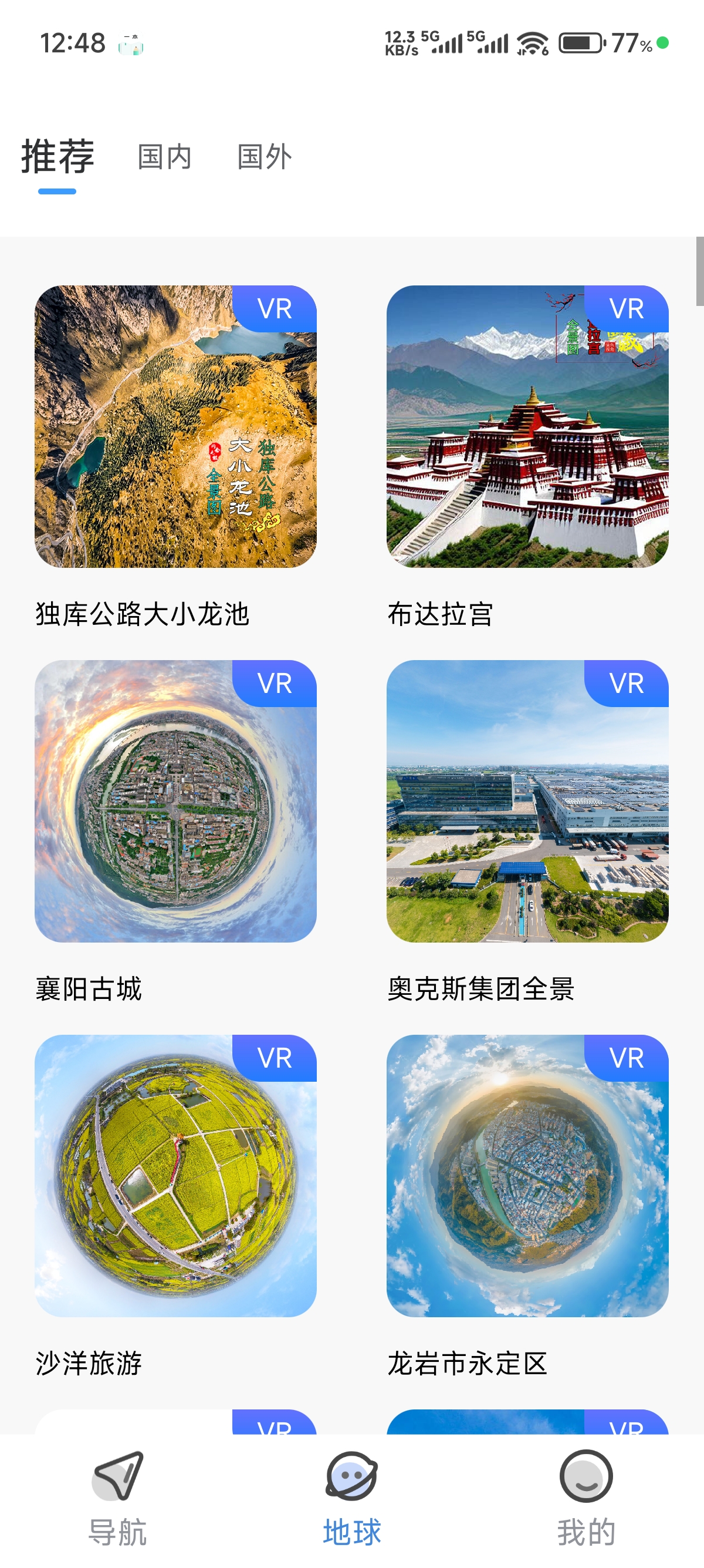 应用截图2