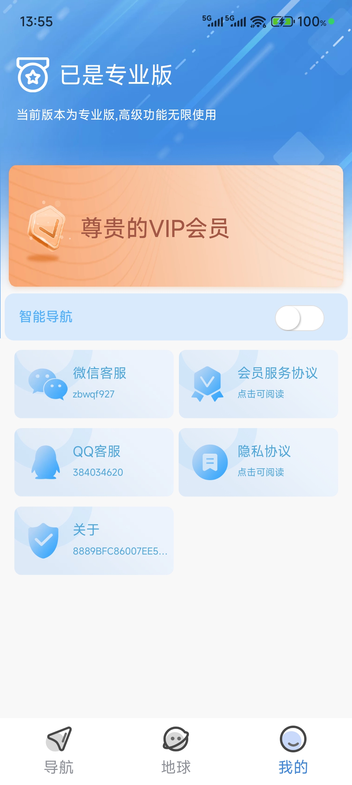 应用截图1